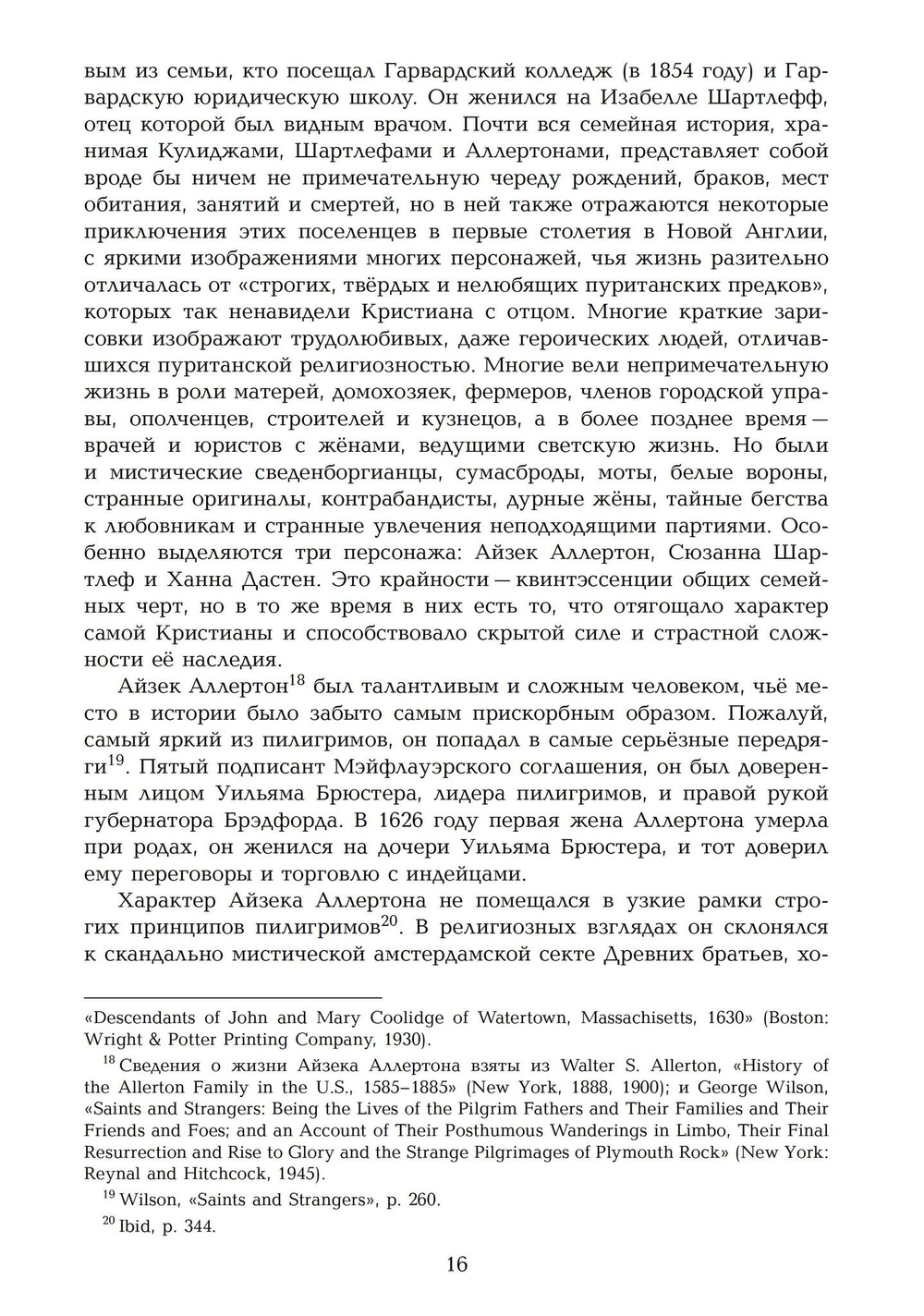 Пойми эту тьму. Жизнь Кристианы Морган