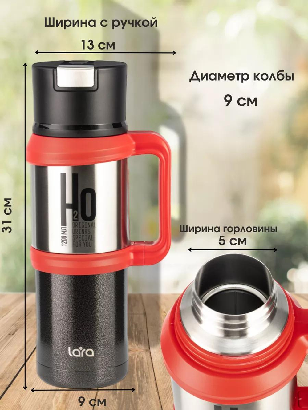 Термос LARA LR04-17, 1,2л