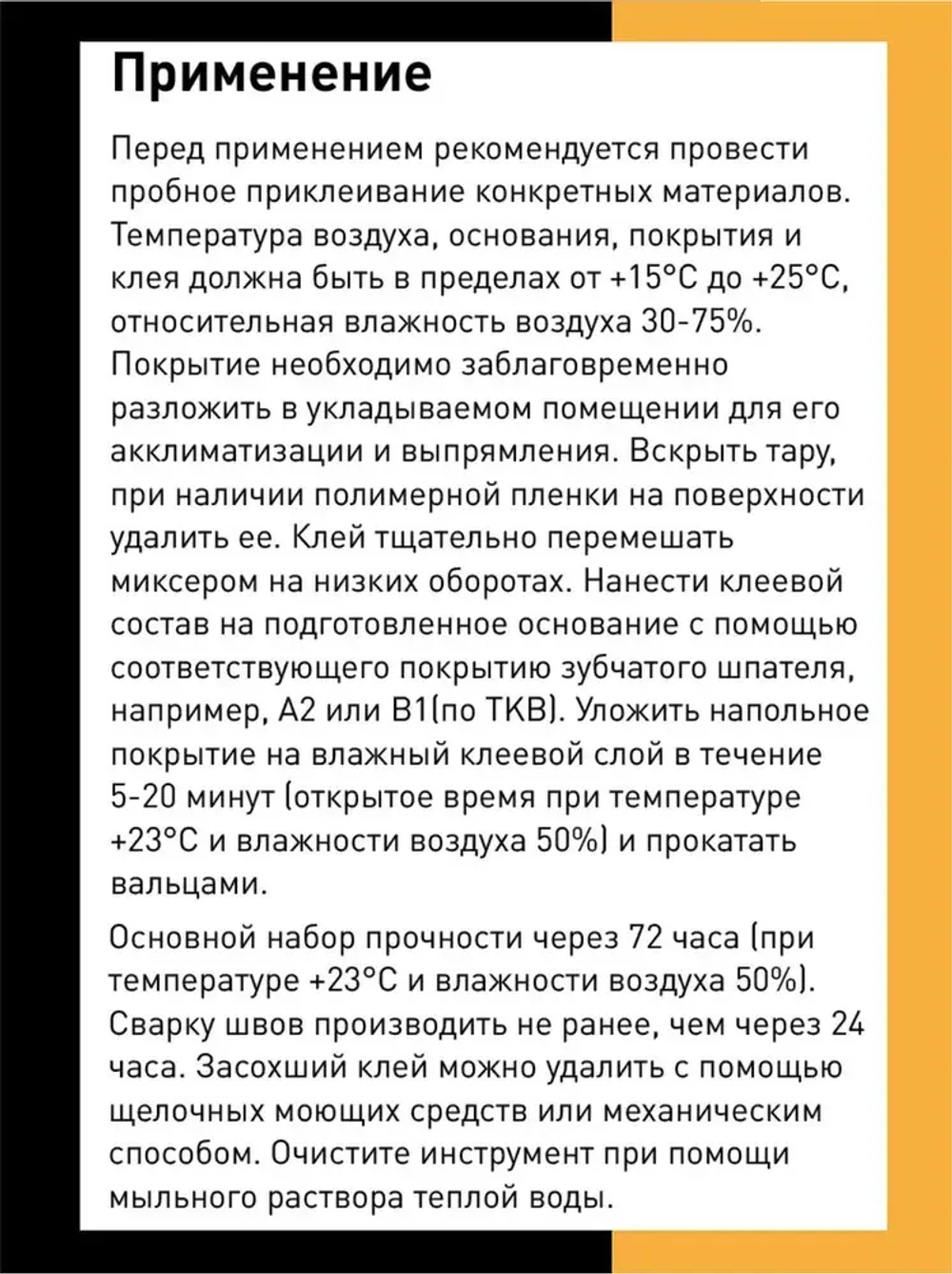 Клей для линолеума, плитки пвх, ковролина DAGEL 530, 1,3 кг