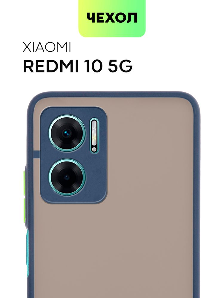 Чехол BROSCORP для Xiaomi Redmi 10 5G (арт. XM-R10(5G)-ST-TPU-BLUE-GREEN)