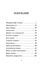 Петронелла - добрая ведьма с яблоневого дерева