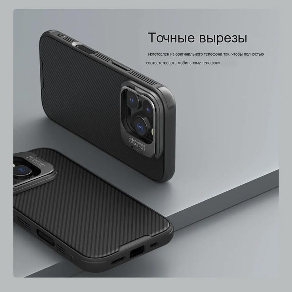Защитный чехол Nillkin Camshield Prop Magnetic Case (Camera-Visible Version) для iPhone 16 Pro Max