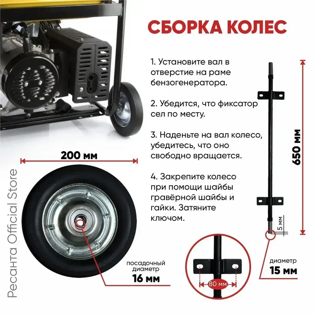 Комплект колёс и ручек для бензогенераторов DY6500,DY8000,DY9500,DY11000 L/LX/LX-3/LXA/LXW Huter