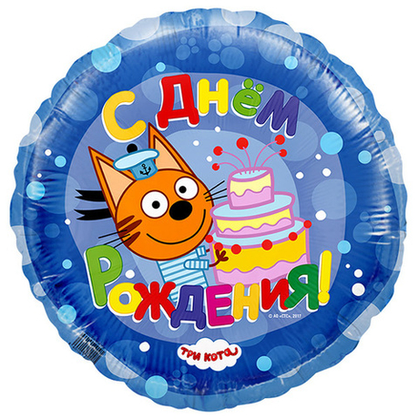 Круг Три Кота. Синий.