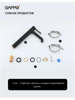 Смеситель для раковины высокий GAPPO G1006-26