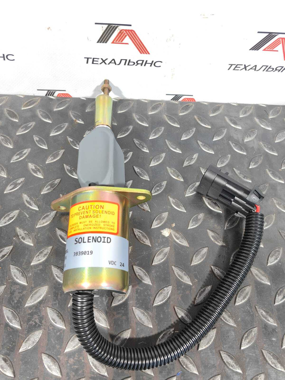 Клапан (соленоид) 3939019