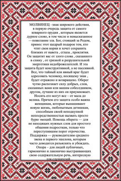 Оберег из дерева Молвинец. Диаметр 3 см