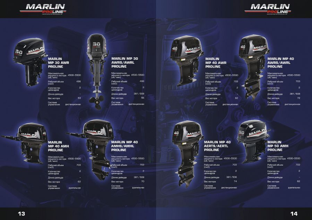 Лодочный мотор MARLIN PROLINE MP 9.9 (15) AMHS