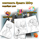 Раскраска Токийские мстители