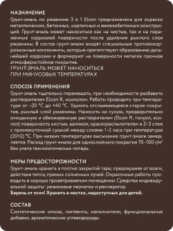 Грунт-эмаль 3 в 1, краска по металлу, по ржавчине, быстросохнущая, матовое покрытие, 0,8 кг, коричневая