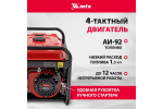 Генератор бензиновый MTX RS-4000E