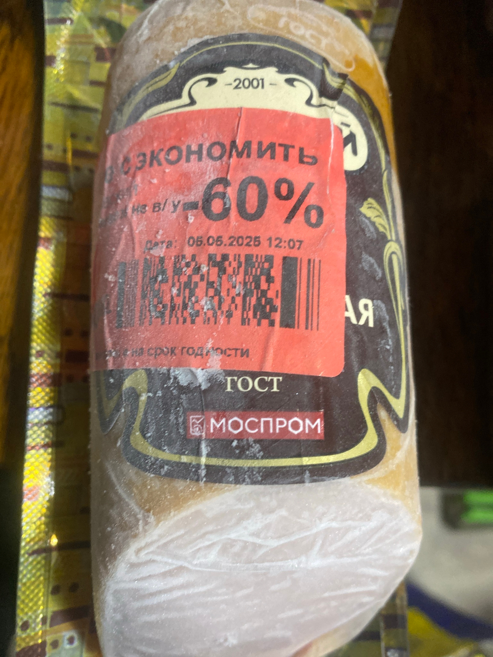 Колбаса рублёвский докторская 400г