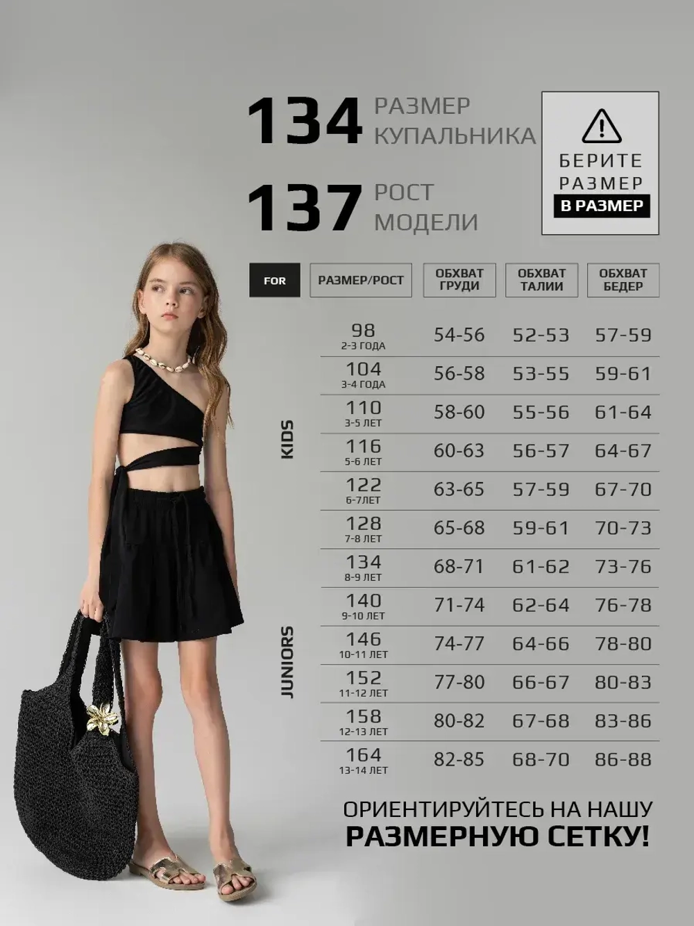 Костюм купальный для девочки