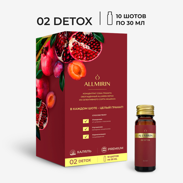 Эликсир граната обогащенный ALLMIRIN DETOX (10 шотов по 30 мл)