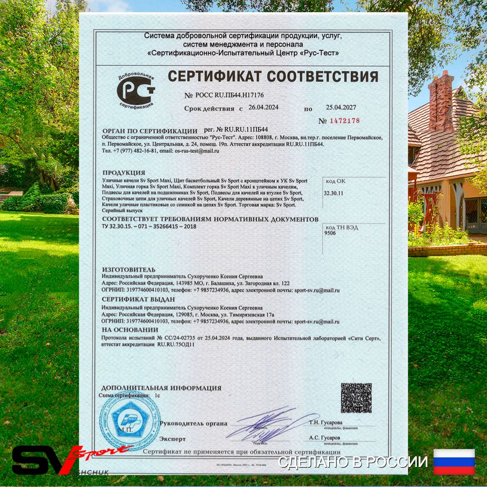 Уличные качели Sv Sport Maxi х 2 с горкой УК355.3П3 (6.4м/Гнездо 80см/Деревянные 2шт/Подвесы на подш 3к)
