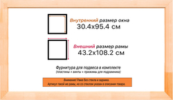 Деревянная рама 30x95 для картин на подрамнике сеч. 71x28