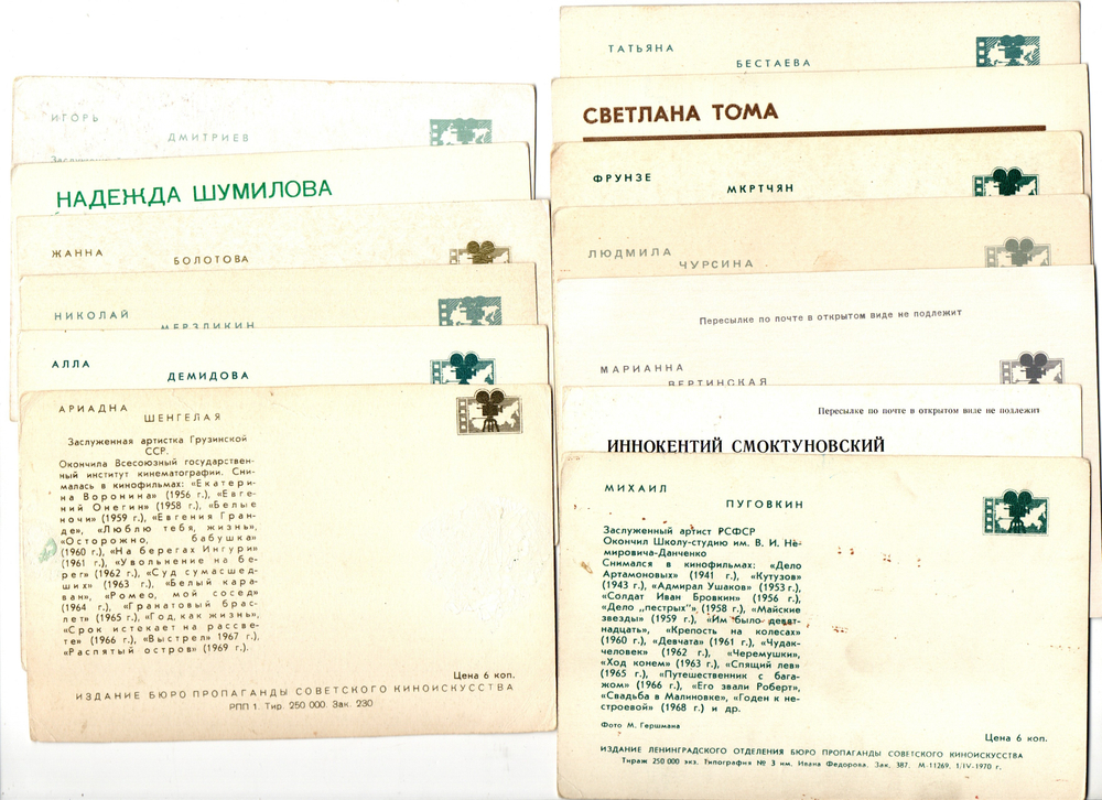 №65 Открытки Артисты и актёры СССР 1970–1980-е г. 25 штук. Цветные, чистые, без повторов