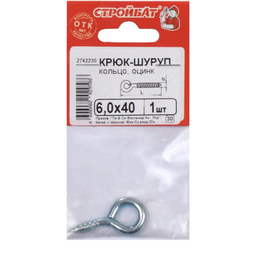 Крюк-полукольцо 6,0x40 (белый цинк 1 шт) 066941