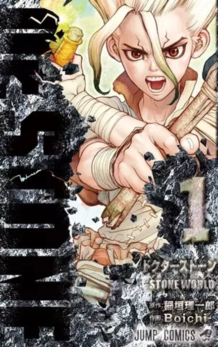 Манга Dr. Stone на японском. Том 1