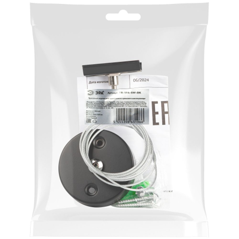 Подвес ЭРА TR-1PA-SW BK 1,5м для однофазного шинопровода черный | Однофазный шинопровод и аксессуары