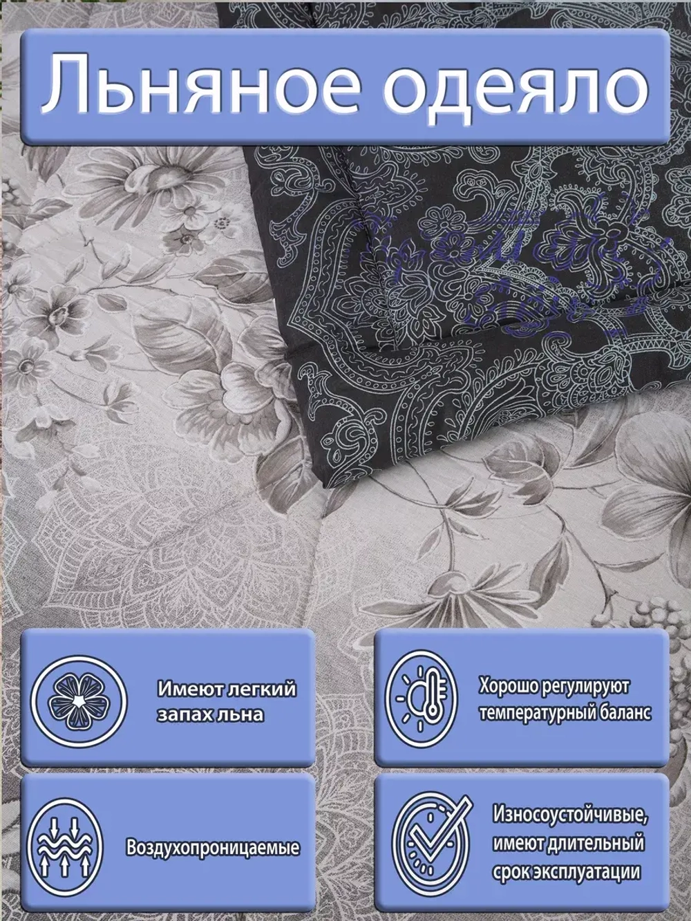 Одеяло 1.5 зимнее всесезонное утепленное лен хлопок