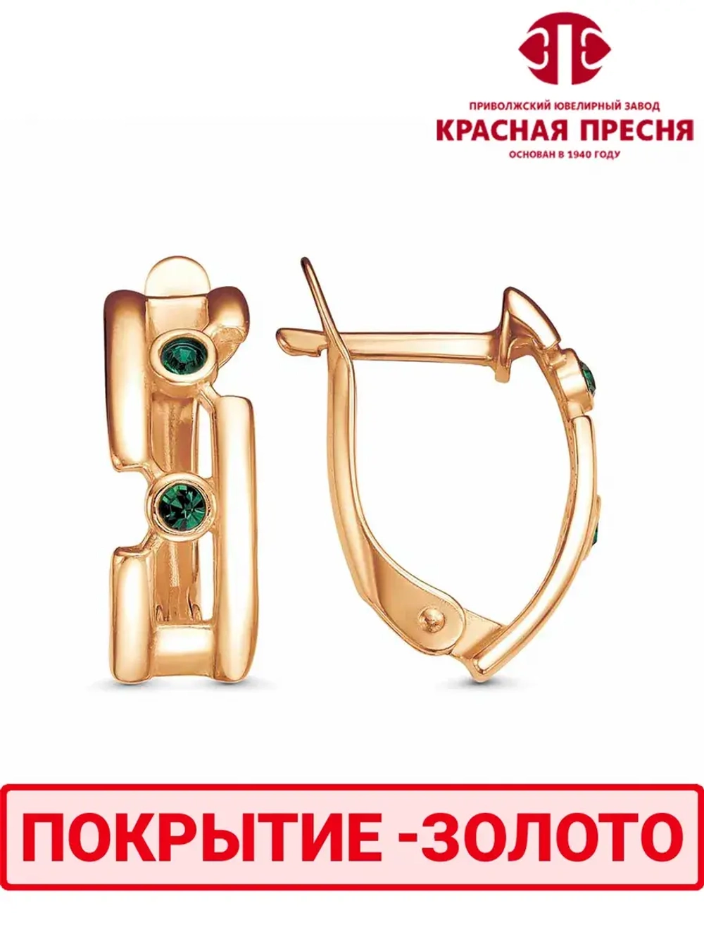 Серьги "Красная пресня"