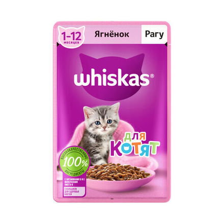 Корм влажный Рагу Ягненок для котят от 1 мес, 75г  Whiskas