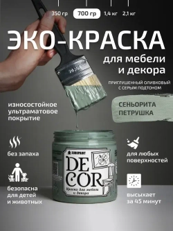 Эко Краска DECOR для мебели, декора и деревянных поверхностей, цвет Сеньорита петрушка
