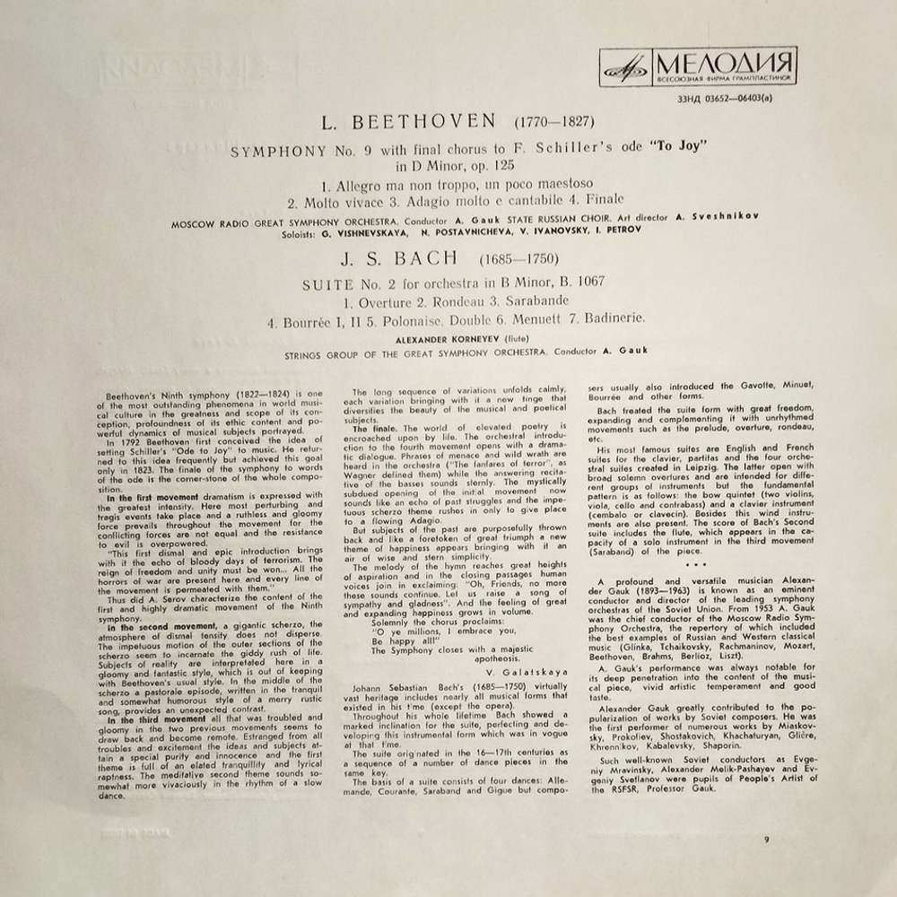 Л. Бетховен / Симфония № 9 (2LP)