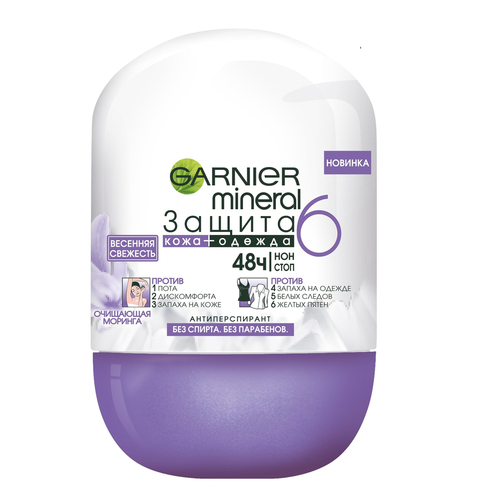 Garnier Дезодорант-антиперспирант ролик Mineral, Защита 6, Весенняя свежесть, без спирта, защита 48 часов, 50 мл