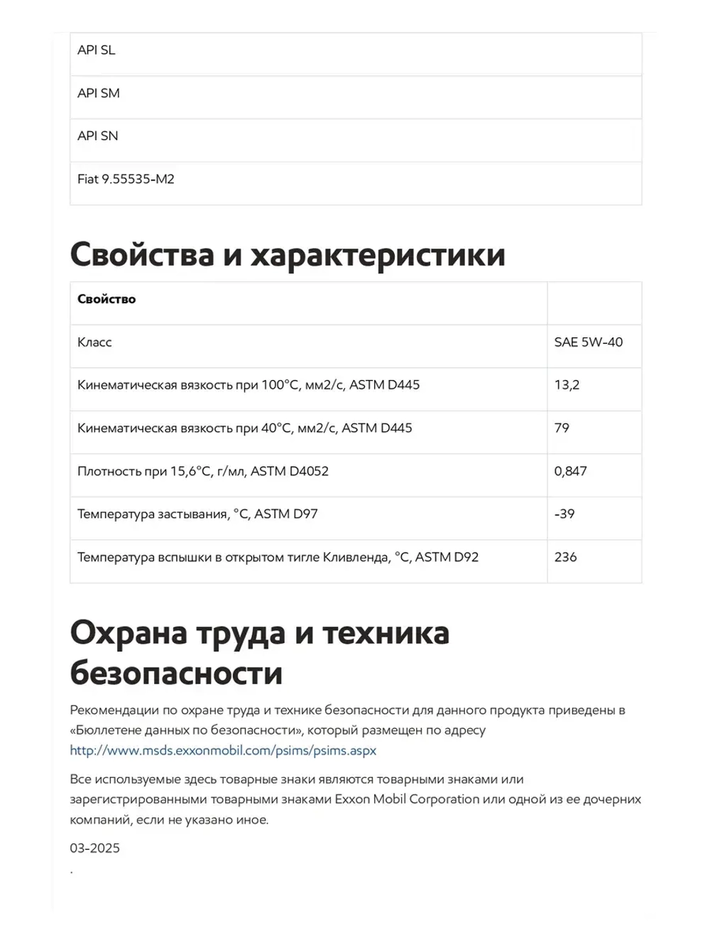 Mobil Super 3000 X1 5W40 4л.