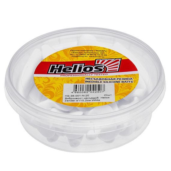 Виброхвост несъедоб. Zander 4&#39;/10,2см White 20шт. (HS-36-001-N-20) Helios