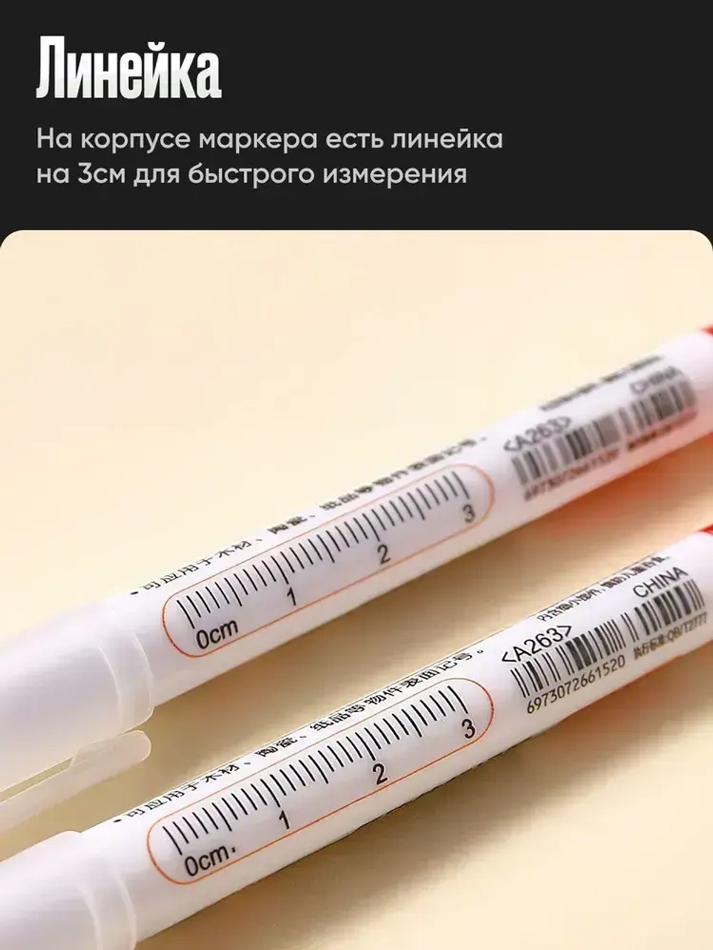 Маркер строительный тонкий двусторонний разметочный с длинным наконечником / 4 шт (черный, красный, зеленый, синий) / Маркеры строительные набор для разметки по металлу, дереву, стеклу, ткани