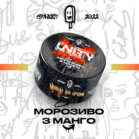 UNITY 2.0 - Mango Ice Cream (250г)