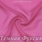 Шифон 36гр/м2 - Темная Фуксия, розница от 30 см