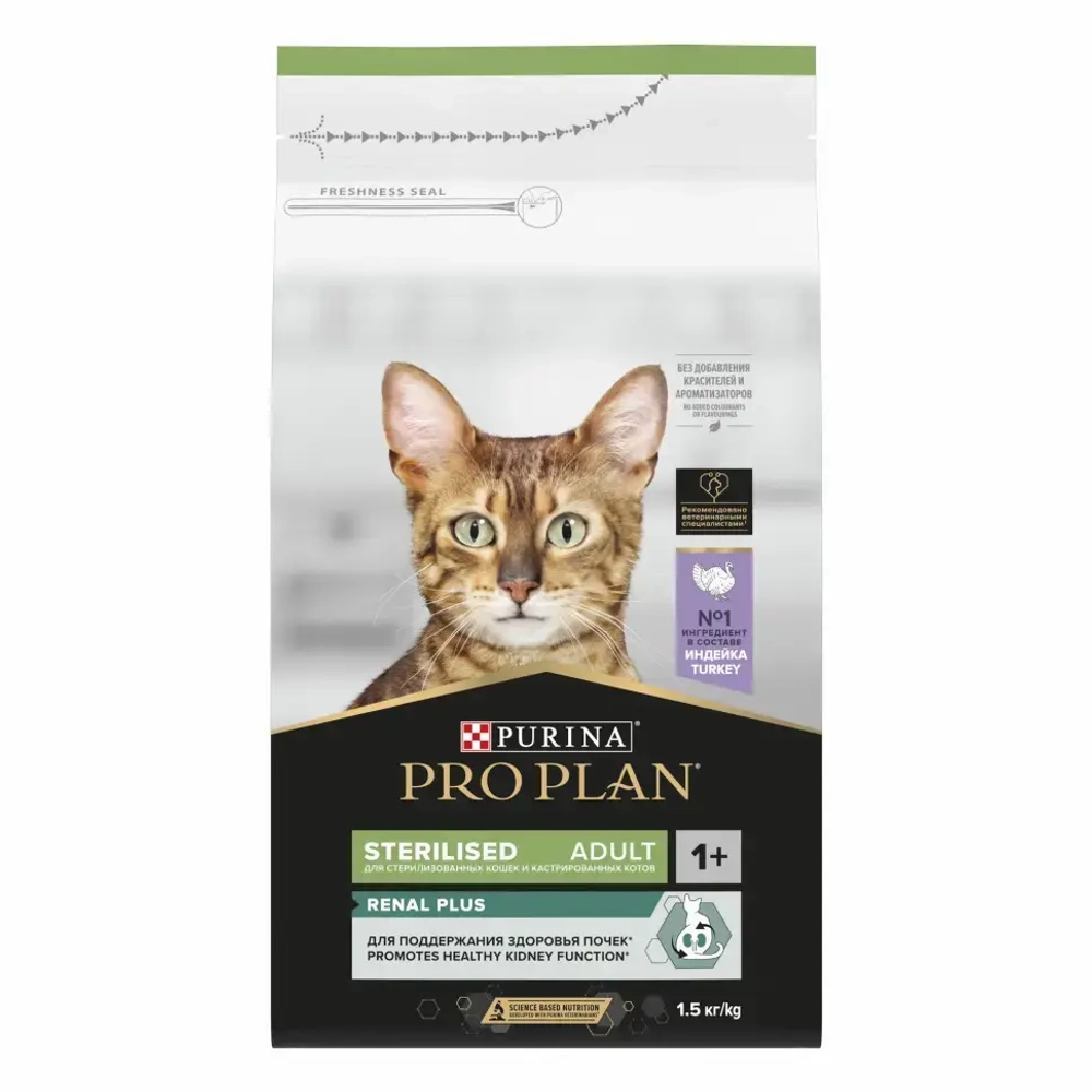 Pro plan adult sterilised optirenal сухой корм для взрослых стерилизованных кошек с индейкой - 1,5 кг