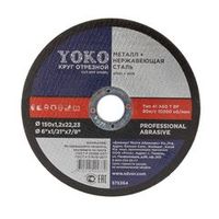 Круг по металлу отрезной 150х1,2х22 мм Yoko