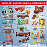Подарок новогодний «Ларец Балалайка», НАБОР конфет 1000 г, картонная коробка