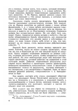 Большевизм | Н. Жордания