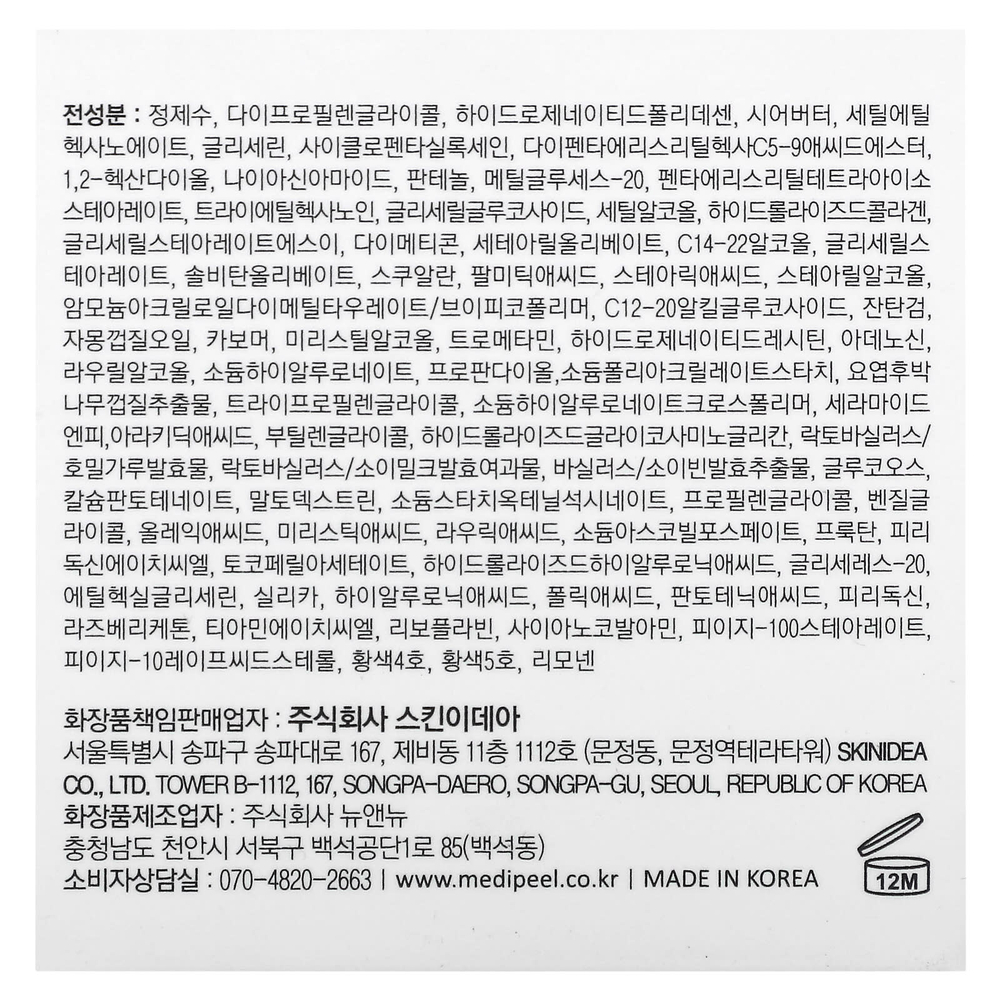 Medi-Peel, Deep VC Ultra Cream, 50 г (1,76 унции)