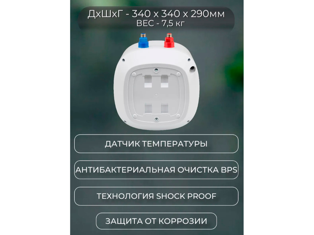 Водонагреватель Haier 10 литров (ES10V-MQ2, бак ЭМАЛЬ)