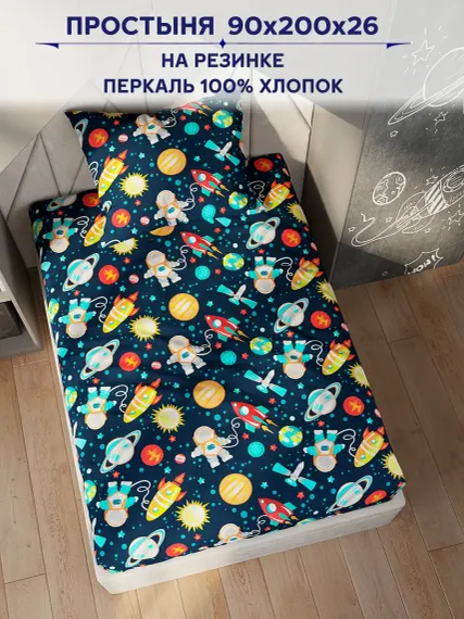 Простыня Anna Maria Космонавт