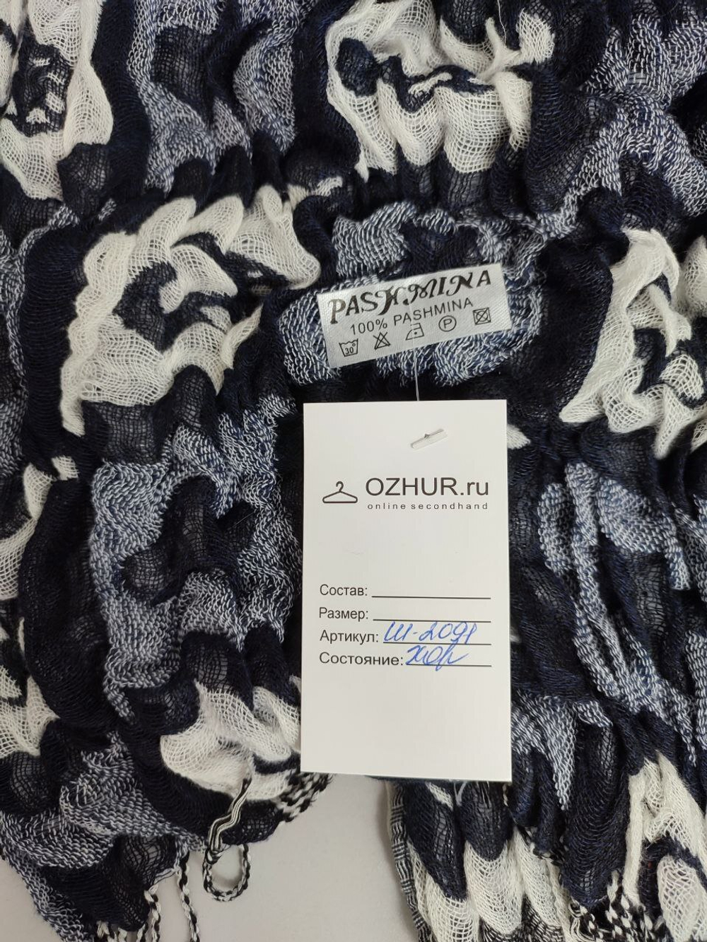 Шарф Pashmina с бахромой