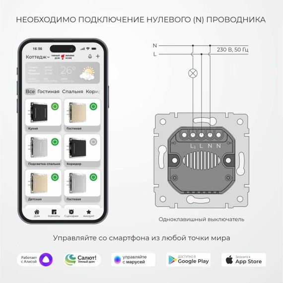 Умный сенсорный выключатель одноклавишный (дымчатый) W4513641/ a069764