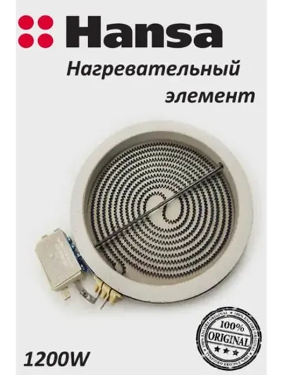 Нагревательный элемент 145S 1200W 220 24 8512110 (8001770 )Hansa
