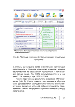 Cборник KPI-DRIVE #7 /KPI и Розница #1