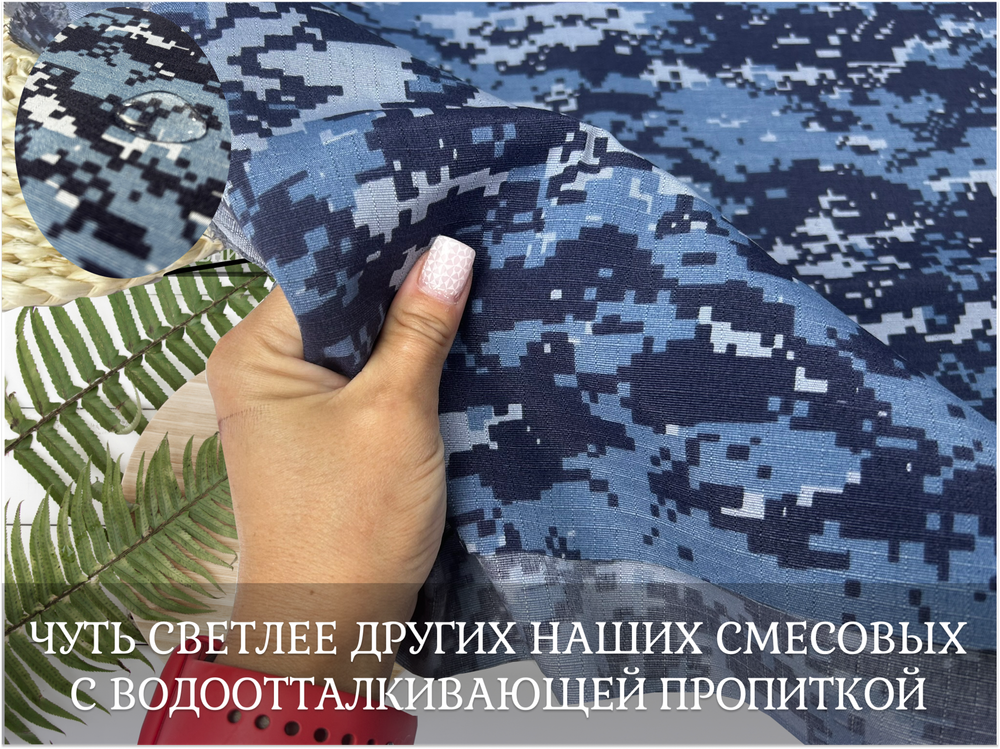 Смесовая РИП СТОП синий пиксель бюджетная