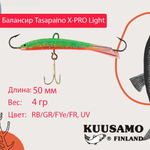 Балансир для зимней рыбалки Tasapaino X-PRO Light, 75мм, 8гр