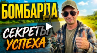 Новое видео с бобардами Мормошоп