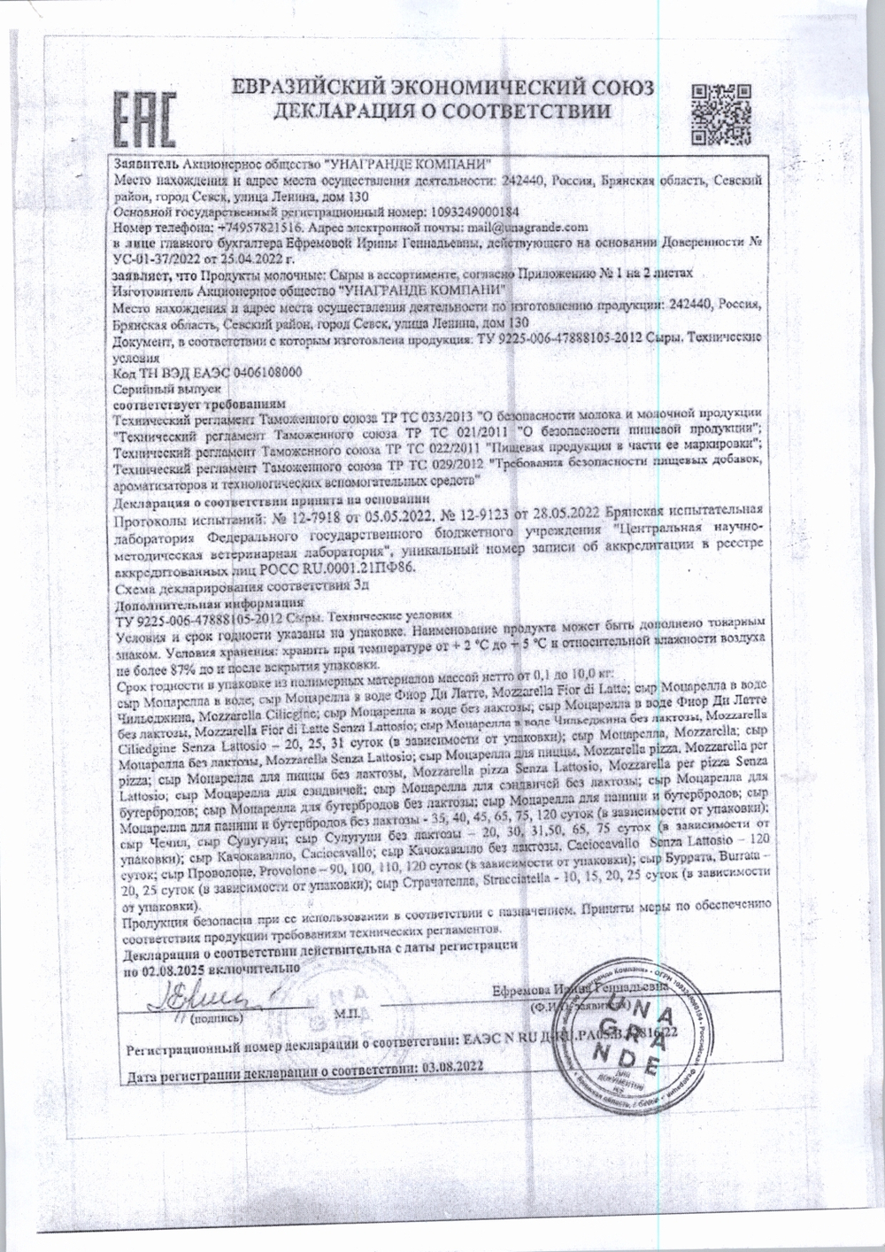 Сыр Моцарелла Pretto Чильеджина 45% 100г